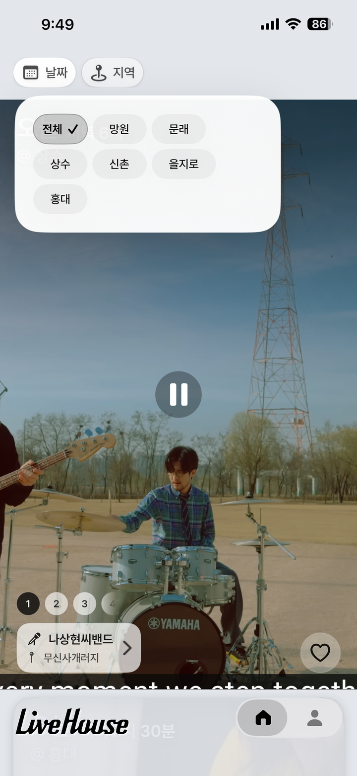 LiveHouse 지역 필터 화면